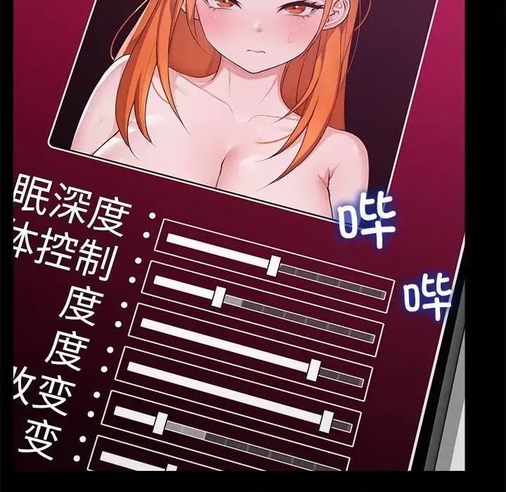 催眠手机 / 催眠手机  29/336