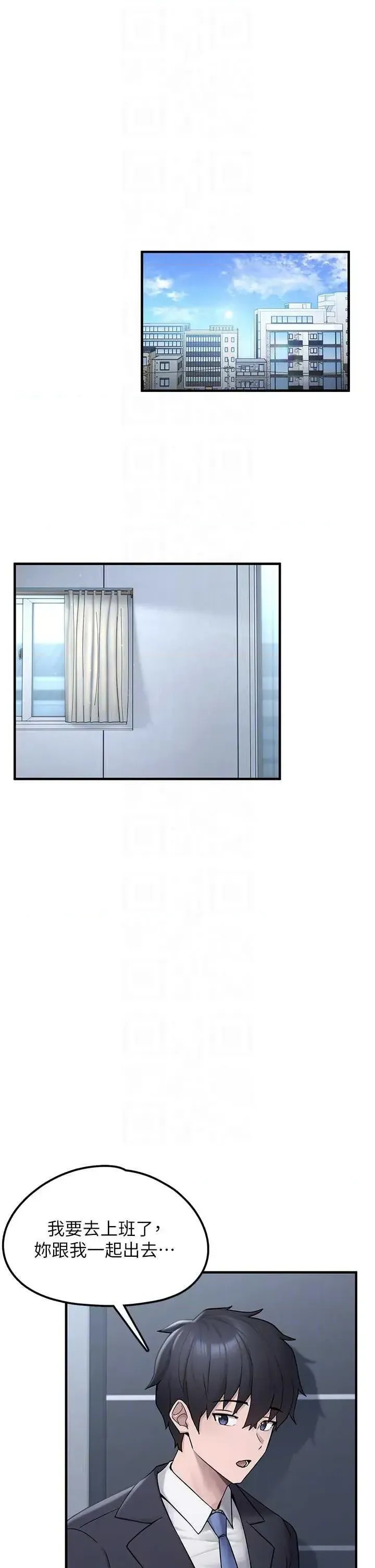 垃圾堆捡到宠物系萌妹  34/60