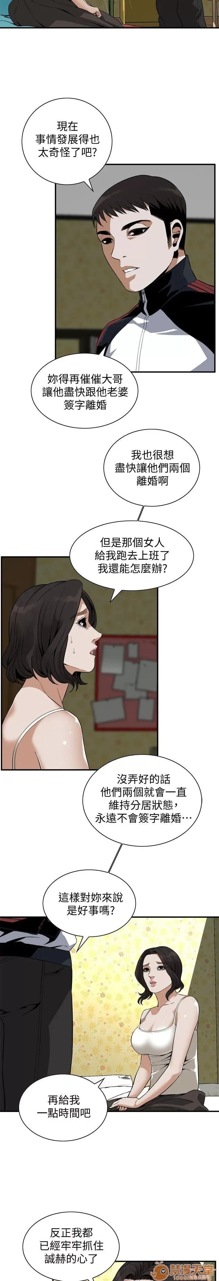 偷窥/窥视者/偷窥者/Take a Peek 133-142 90/249