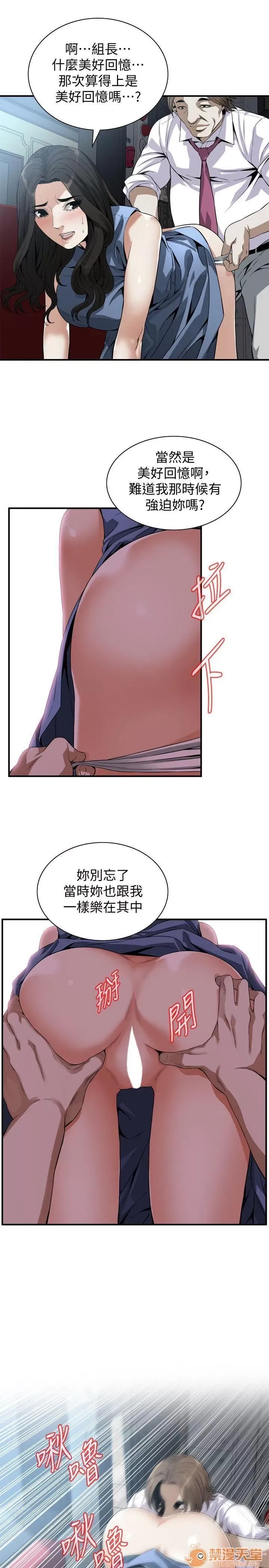 偷窥/窥视者/偷窥者/Take a Peek 133-142 33/249