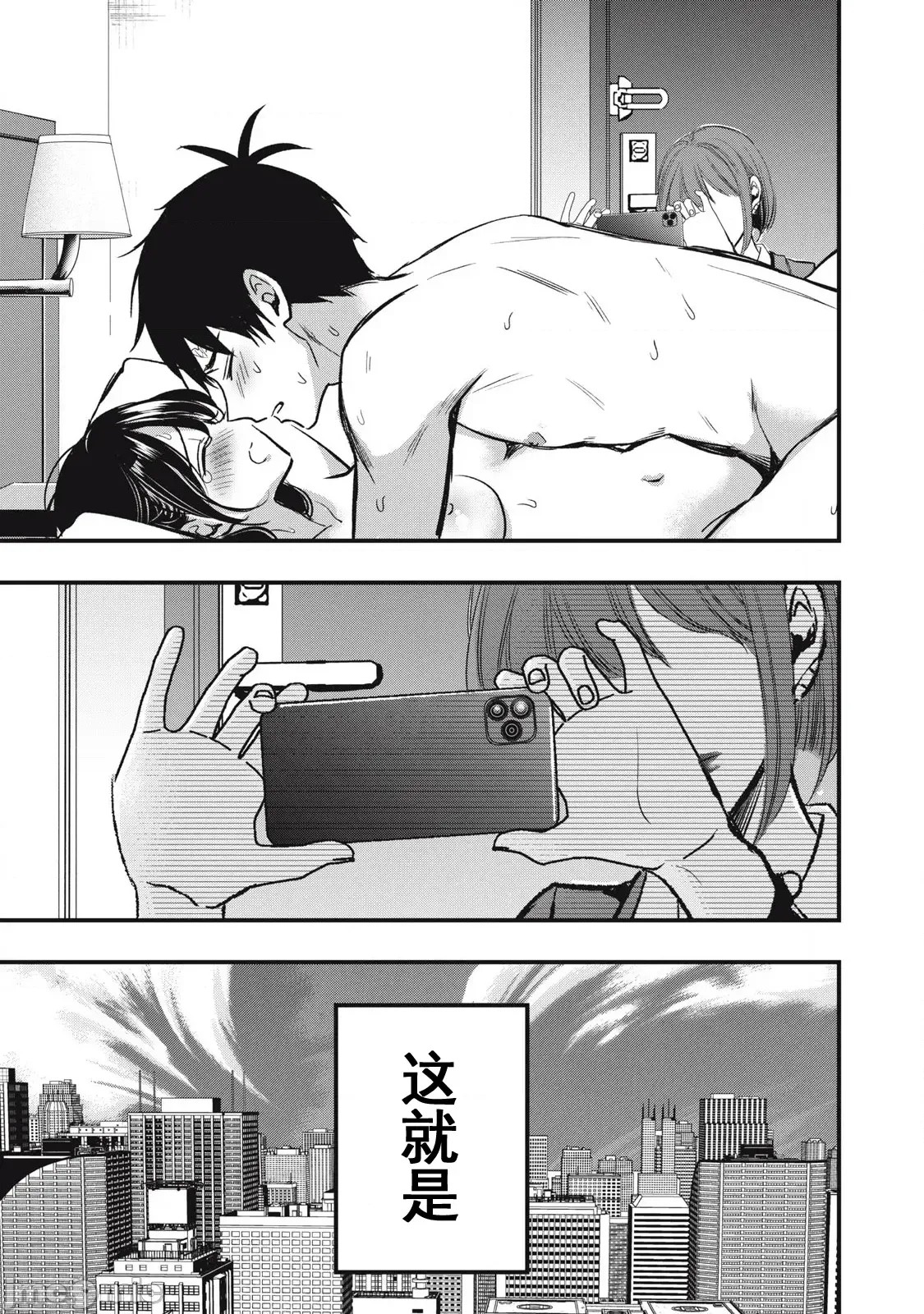 108P！～一年后一定要108P的故事～[zensori]108P!~1年后に绝对108Pする话~ 1.2 42/44