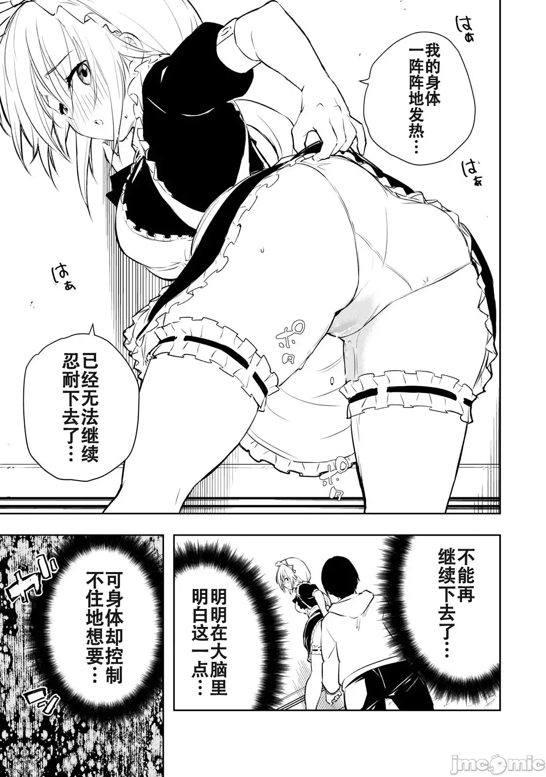 被我指尖润泽的世界 [龙大和] 俺の指先で濡れる世界  17/33