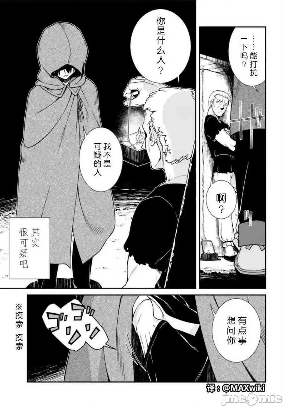 在异世界迷宫开后宫 [氷树一世 苏我捨耻]异世界迷宫でハーレムを  207/285