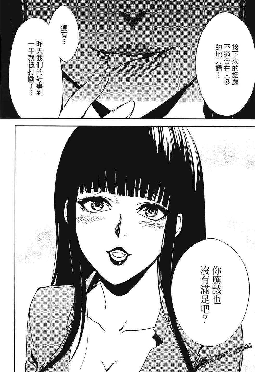 我的现实是恋爱游戏 第02卷 94/199