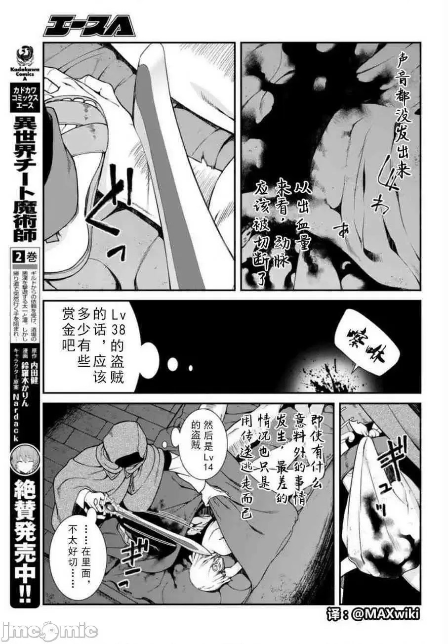 在异世界迷宫开后宫 [氷树一世 苏我捨耻]异世界迷宫でハーレムを  223/285