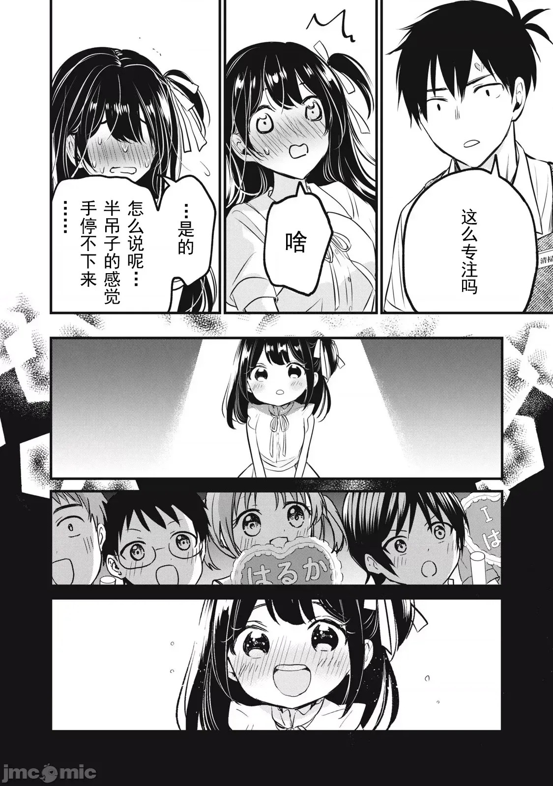 108P！～一年后一定要108P的故事～[zensori]108P!~1年后に绝对108Pする话~ 1.2 15/44