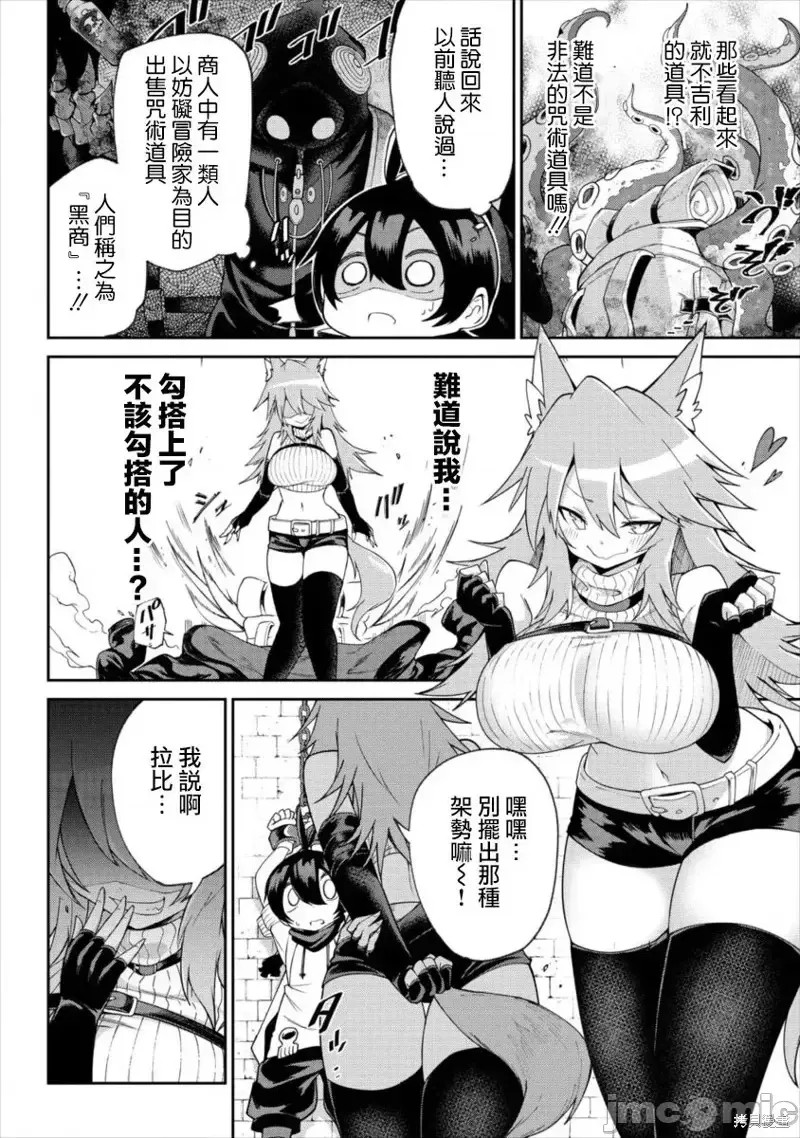 别榨干我啊，商人小姐！[くつがえる] 搾り取らないで、女商人さん！！  12/32