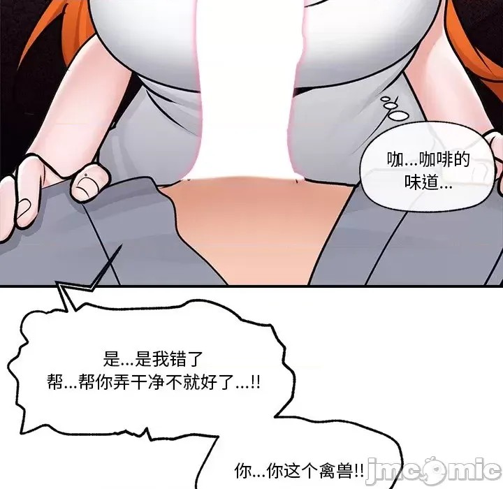 催眠手机 / 催眠手机 催眠手机 第3话 135/181