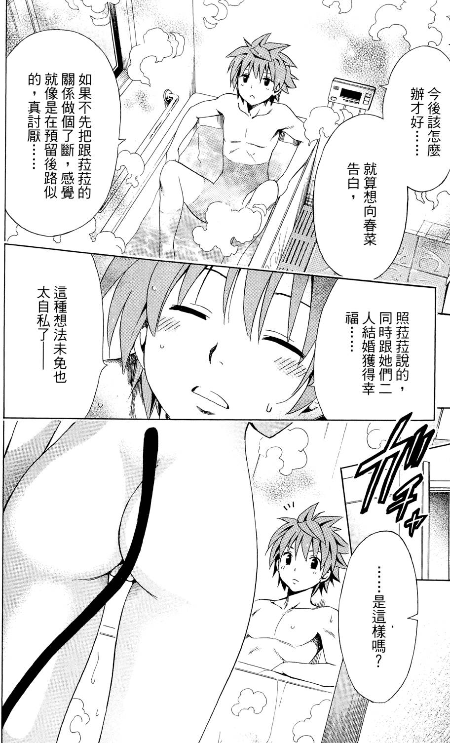 出包王女Darkness 第01卷 60/235