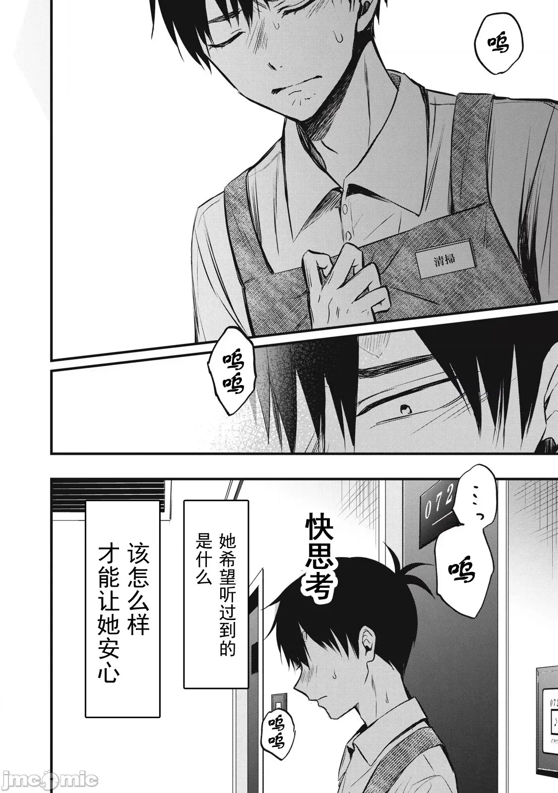 108P！～一年后一定要108P的故事～[zensori]108P!~1年后に绝对108Pする话~ 1.2 9/44