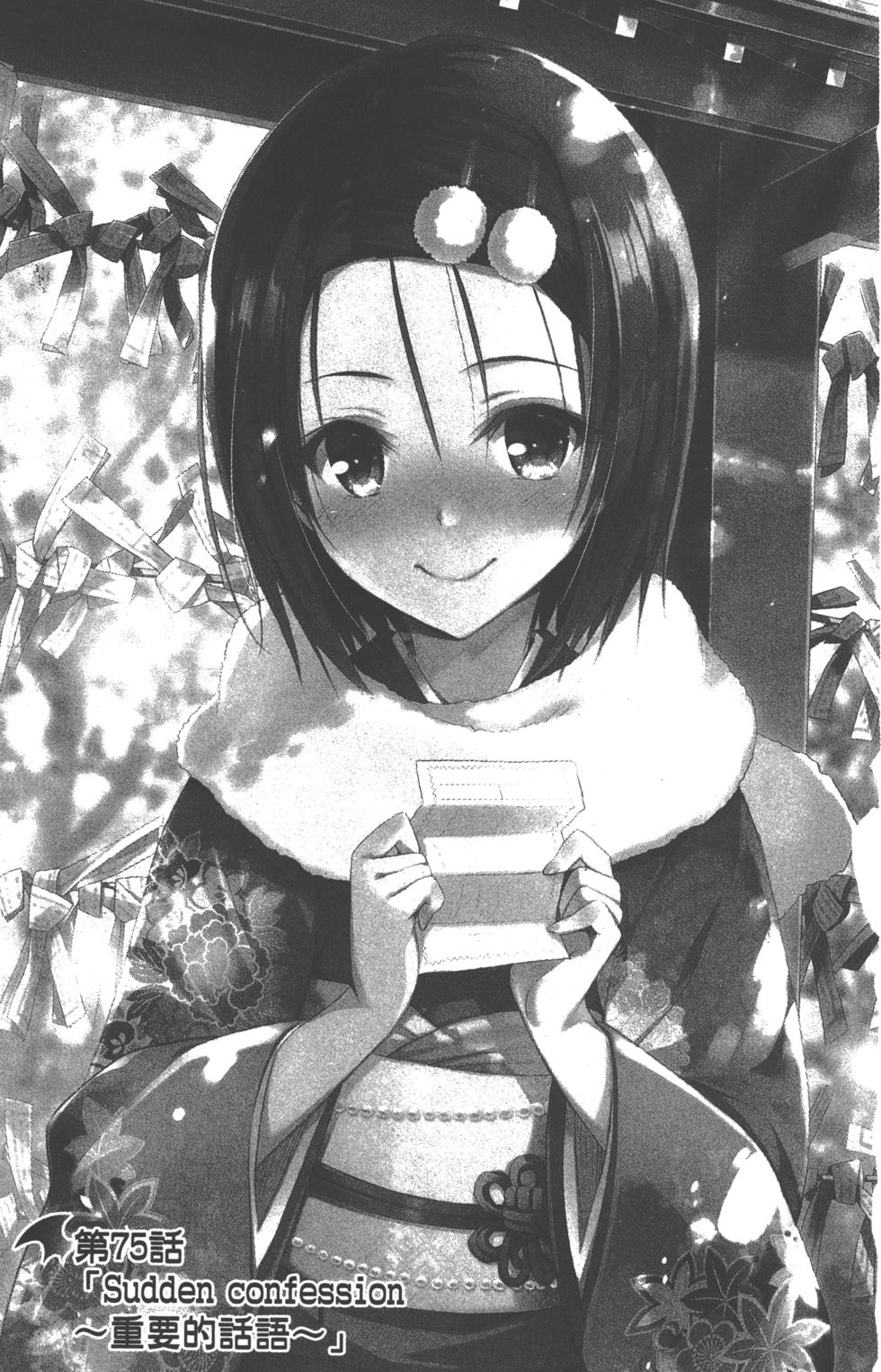 出包王女Darkness 第18卷 86/205