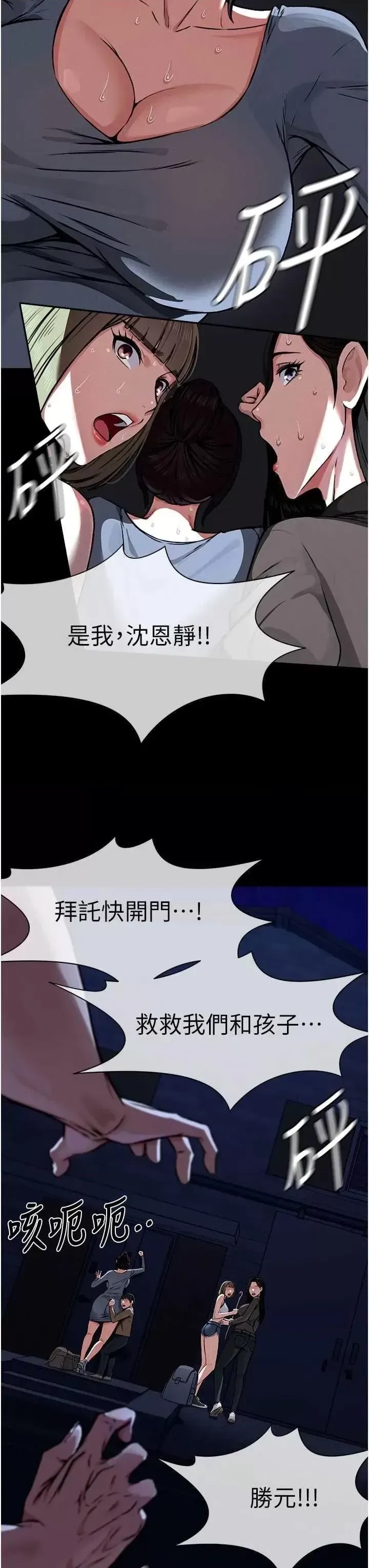 尸变家园:以身相许  32/81