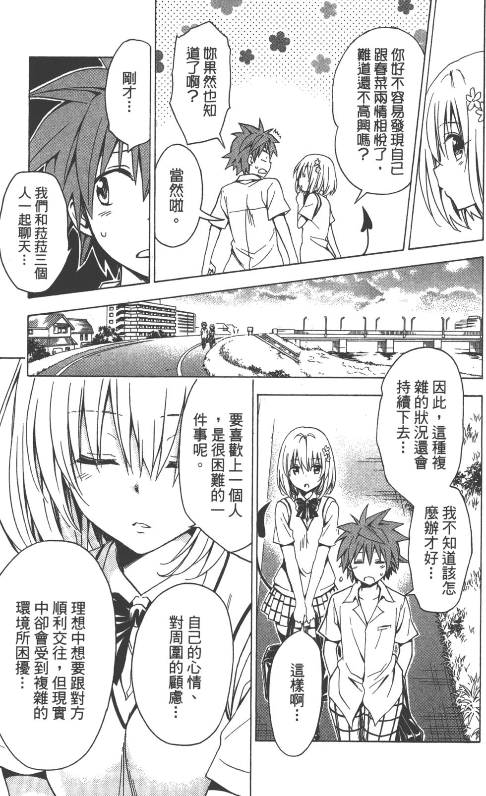 出包王女Darkness 第18卷 178/205