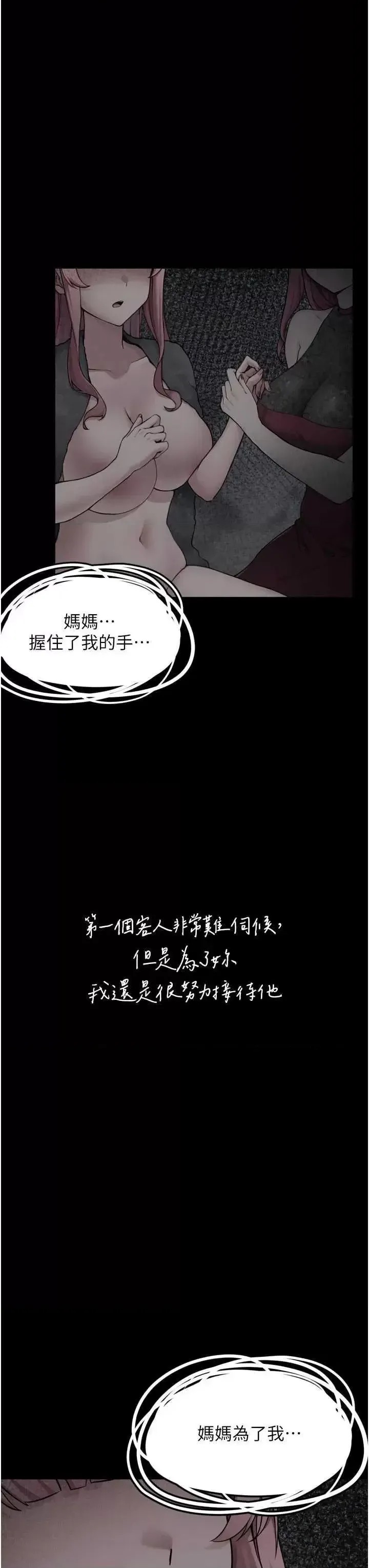 垃圾堆捡到宠物系萌妹  3/72