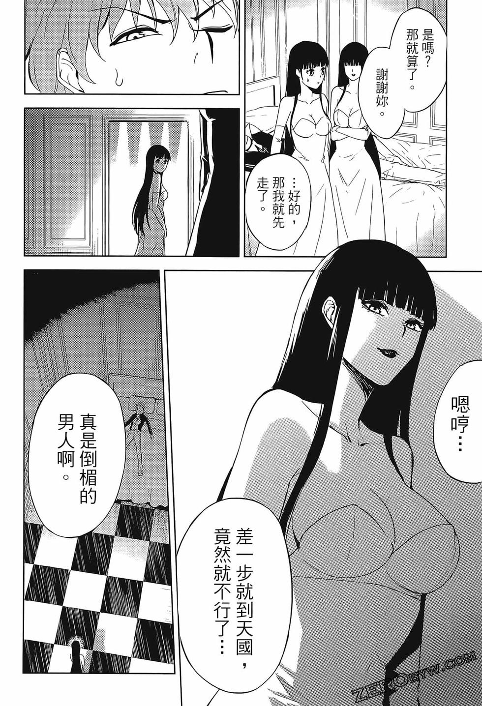 我的现实是恋爱游戏 第02卷 72/199