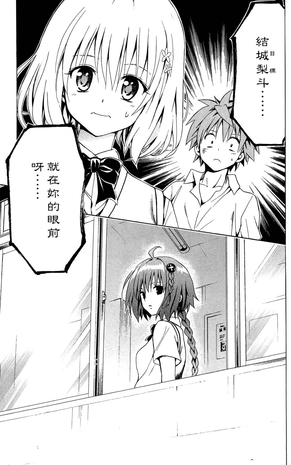 出包王女Darkness 第01卷 97/235