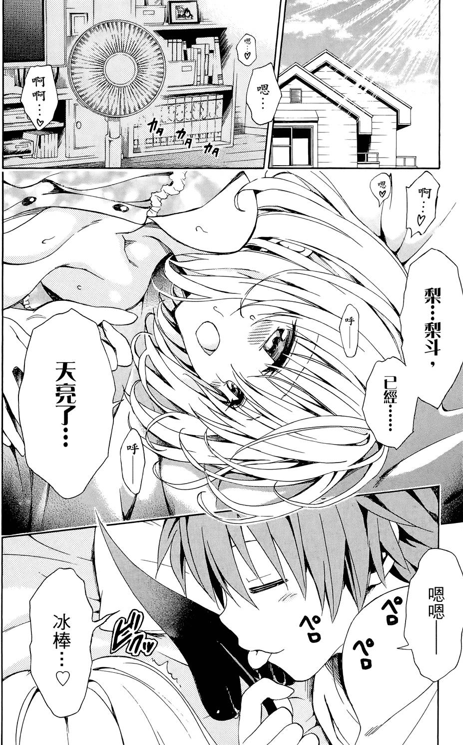 出包王女Darkness 第03卷 152/216
