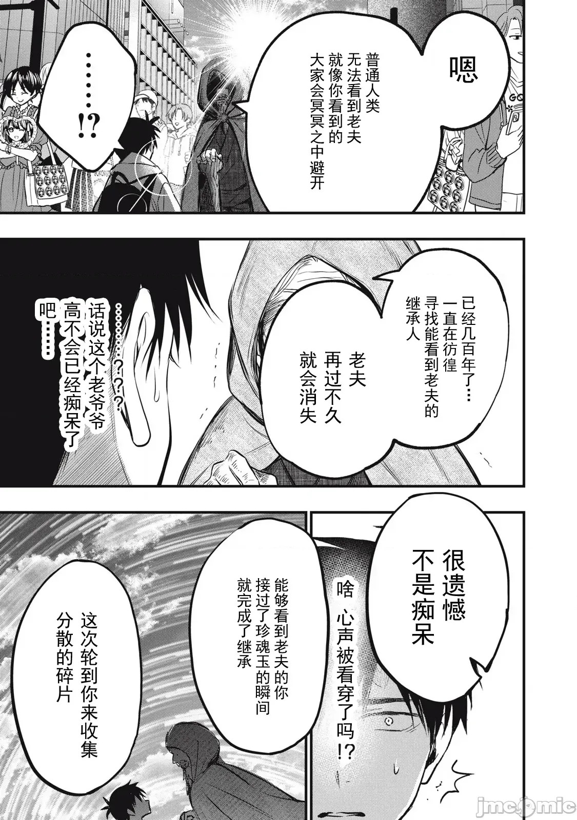 108P！～一年后一定要108P的故事～[zensori]108P!~1年后に绝对108Pする话~  16/31