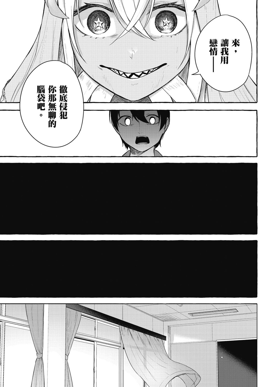 SEX&迷宫！！~在我家地下出现了H次数=等级的迷宫！？~ 第09卷 41/162