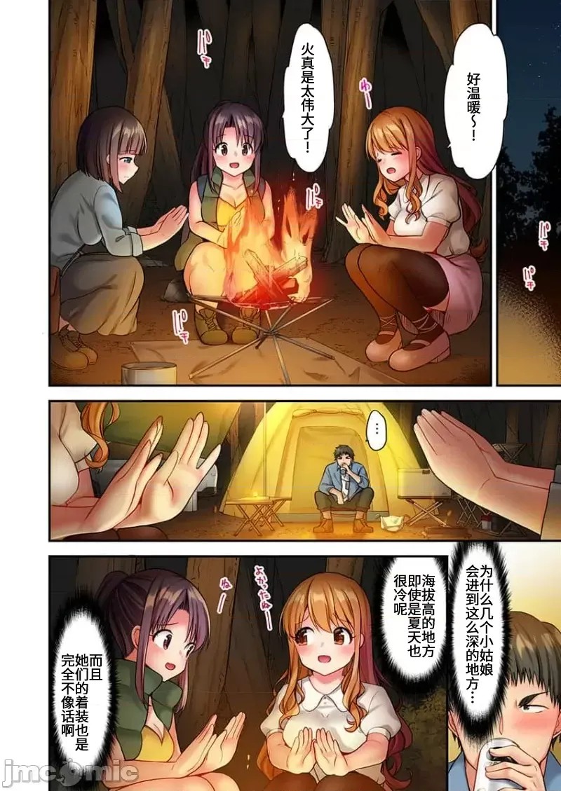 后宫露营！/ 后宫软绵绵！[ユウキHB] ハーレムきゃんぷっ！[禁漫天堂*不咕鸟汉化组] Harmen Camp  8/31