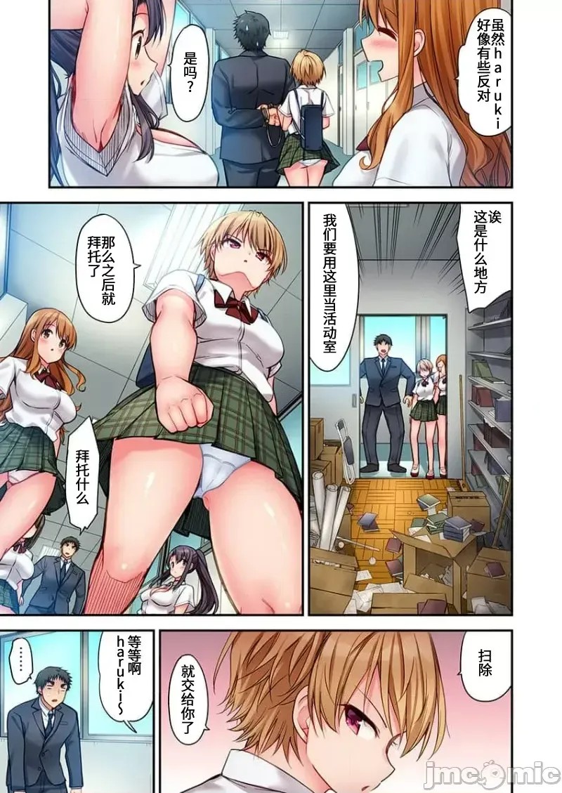 后宫露营！/ 后宫软绵绵！[ユウキHB] ハーレムきゃんぷっ！[禁漫天堂*不咕鸟汉化组] Harmen Camp  9/29