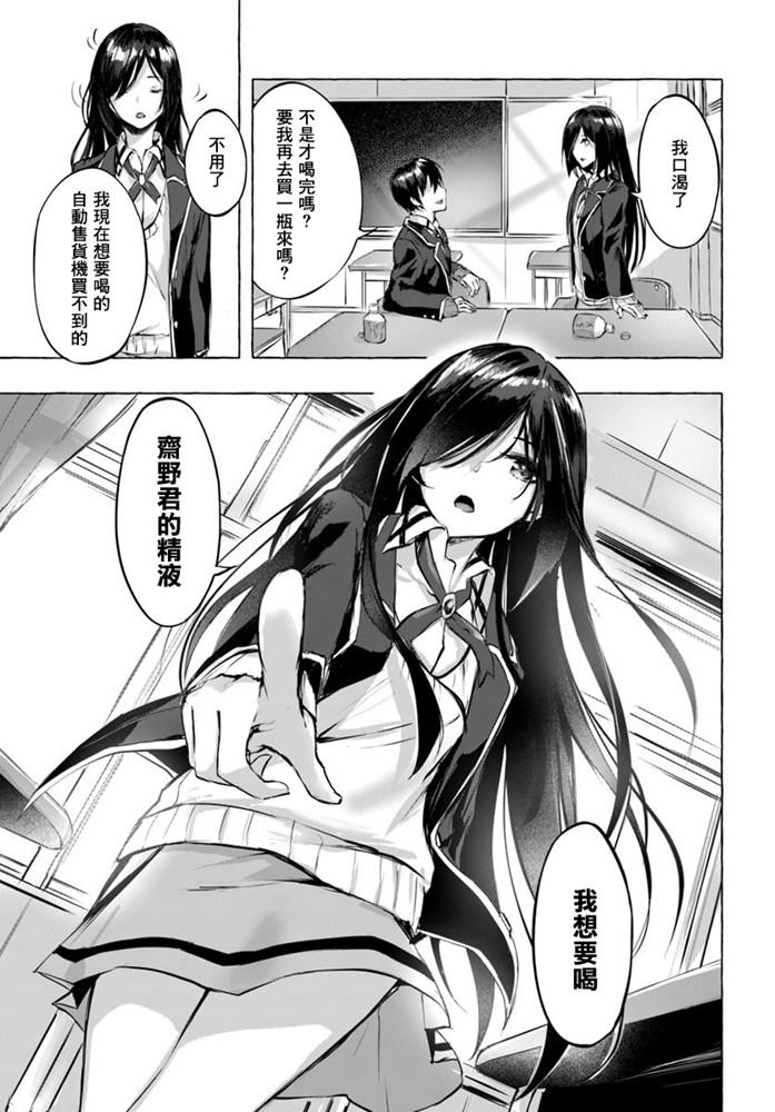 SEX&迷宫！！~在我家地下出现了H次数=等级的迷宫！？~ 第03话 21/35