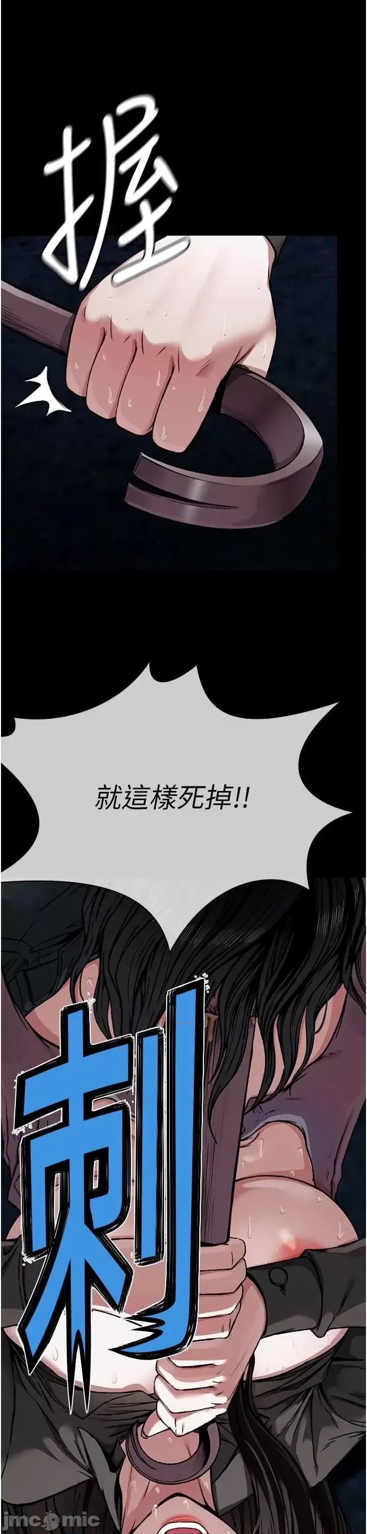 尸变家园:以身相许  45/81