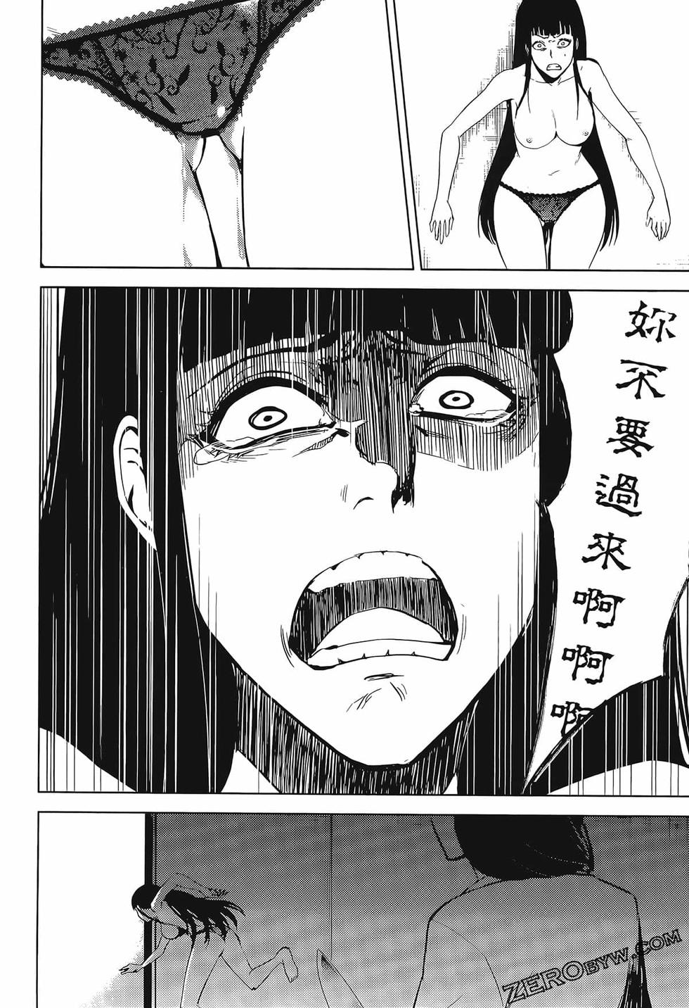 我的现实是恋爱游戏 第02卷 132/199