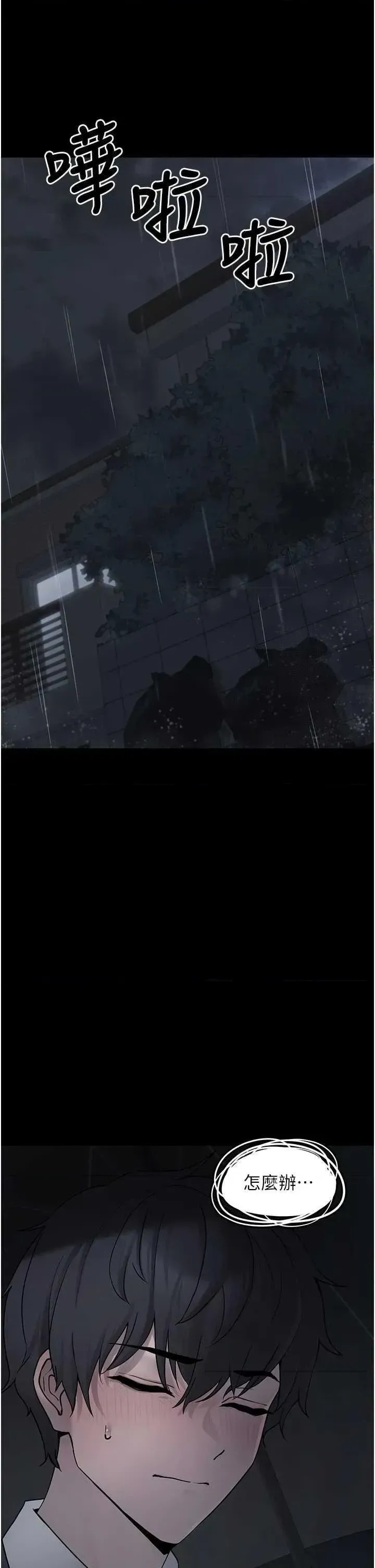 垃圾堆捡到宠物系萌妹  23/68