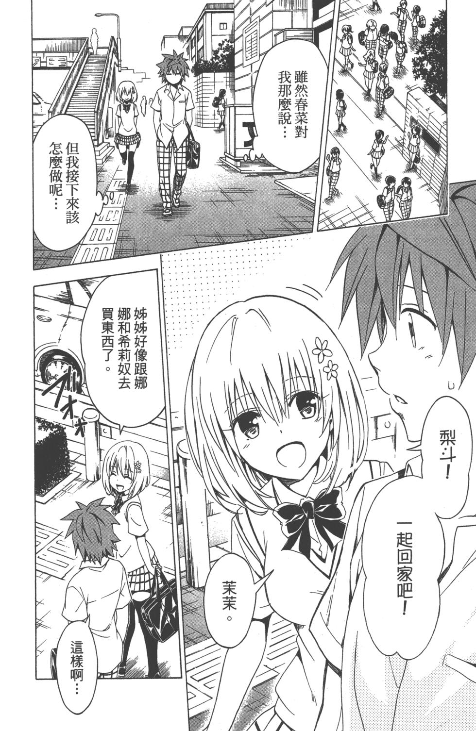 出包王女Darkness 第18卷 177/205