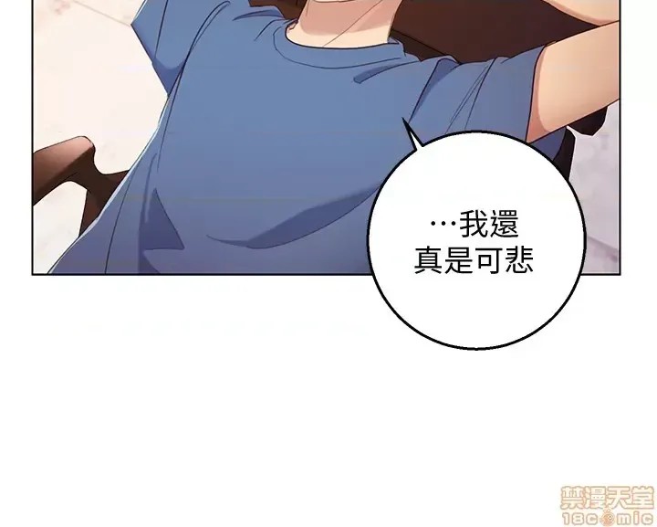 继母的朋友们/ハーレム×ハーレム  34/97