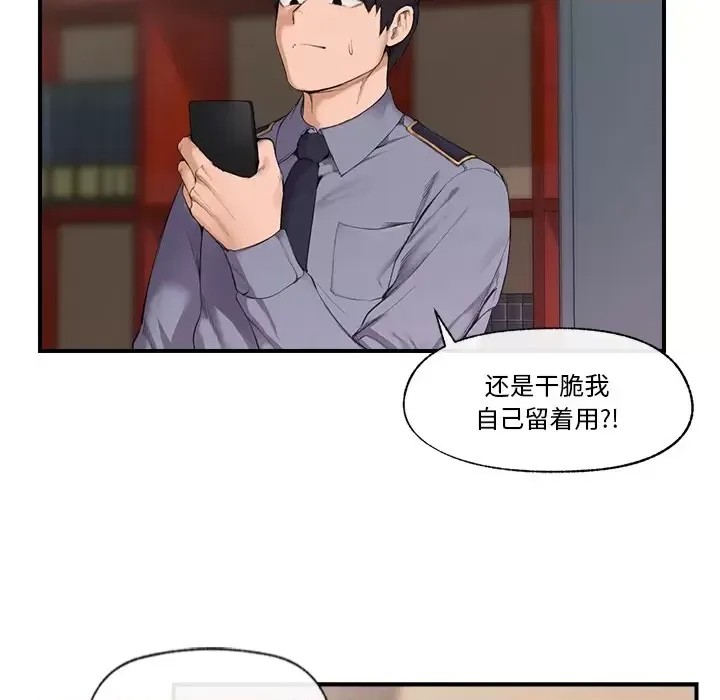 催眠手机 / 催眠手机  117/336