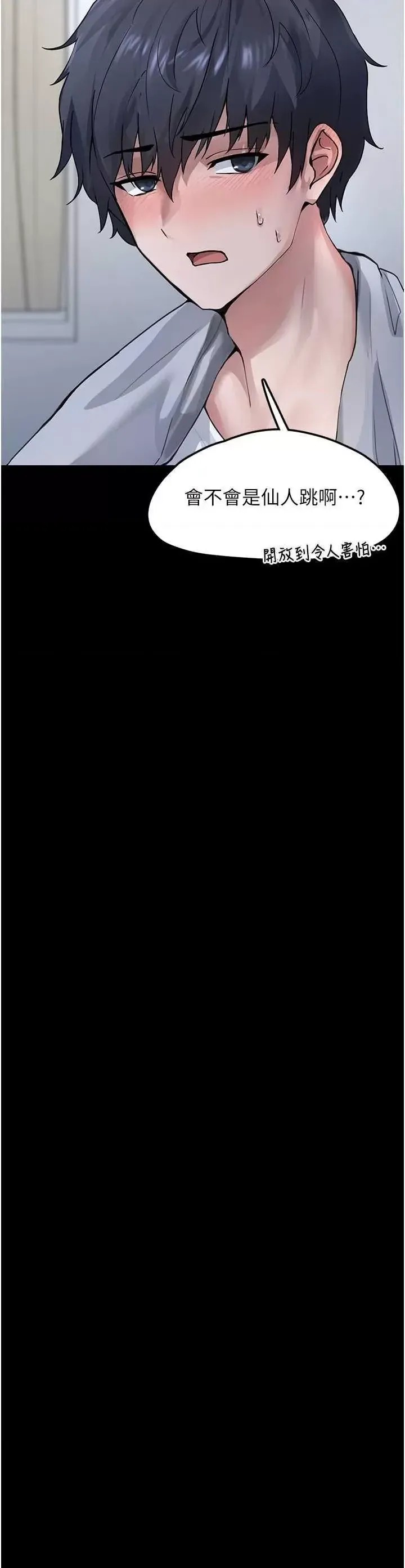 垃圾堆捡到宠物系萌妹  47/68