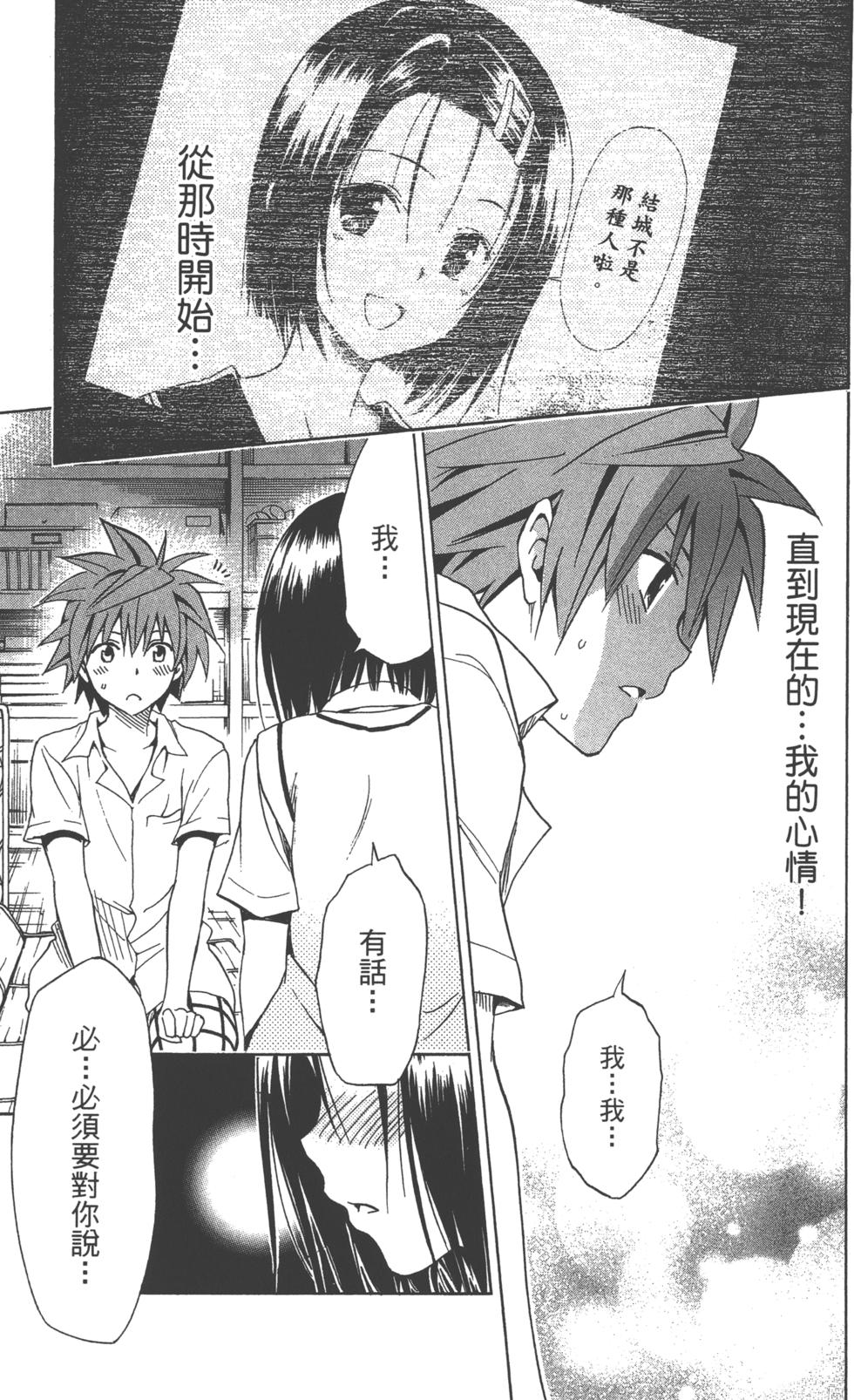 出包王女Darkness 第18卷 120/205