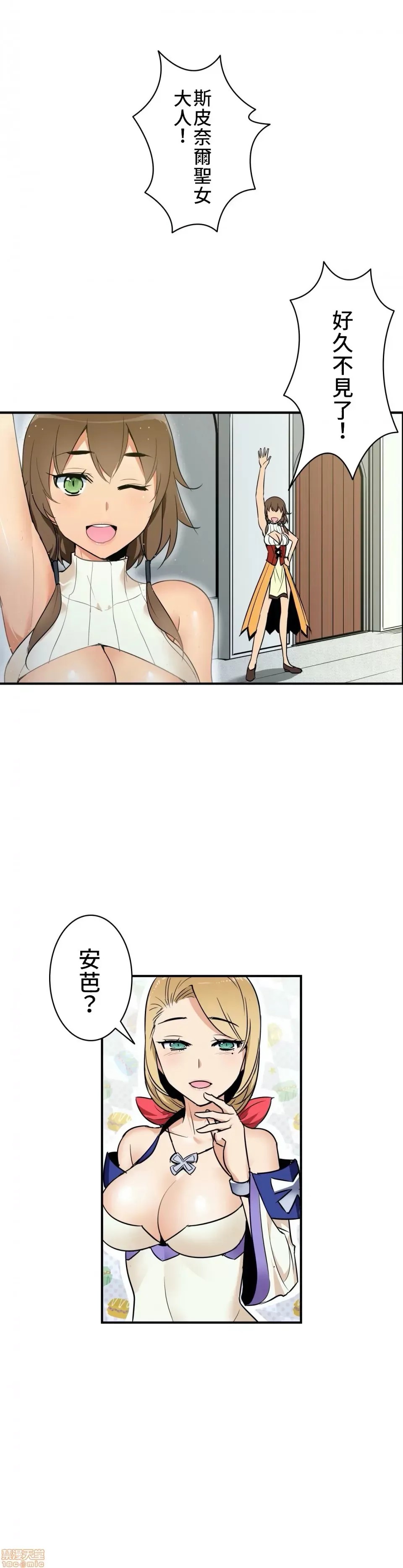 好色勇者大人 [禁漫汉化组] [シトラス] ドスケベ勇者样！  10/28