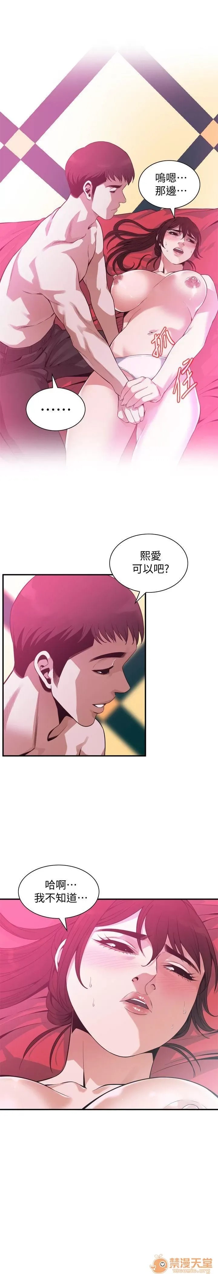 偷窥/窥视者/偷窥者/Take a Peek 143-145 24/68