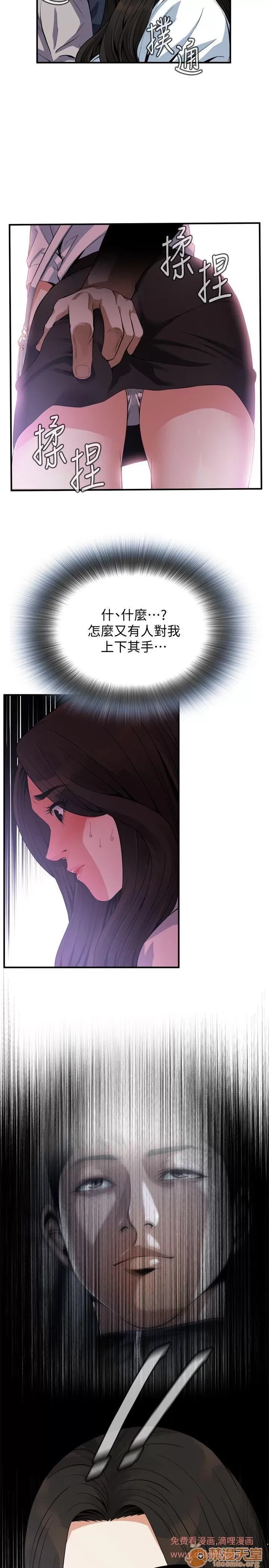 偷窥/窥视者/偷窥者/Take a Peek 133-142 203/249