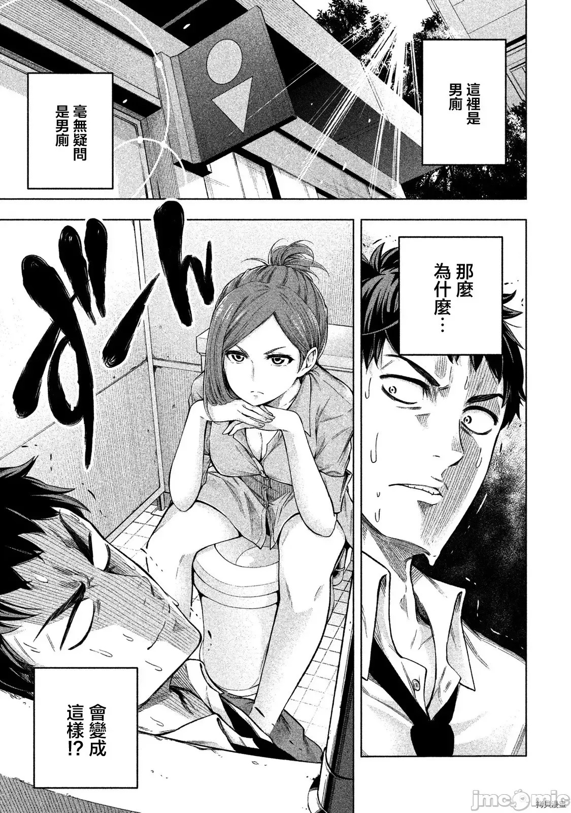 为什么老师会在这裡！？[苏募ロウ] なんでここに先生が！？  1/18