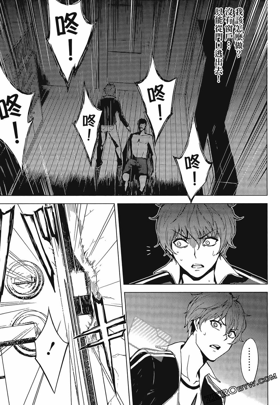 我的现实是恋爱游戏 第01卷 106/180