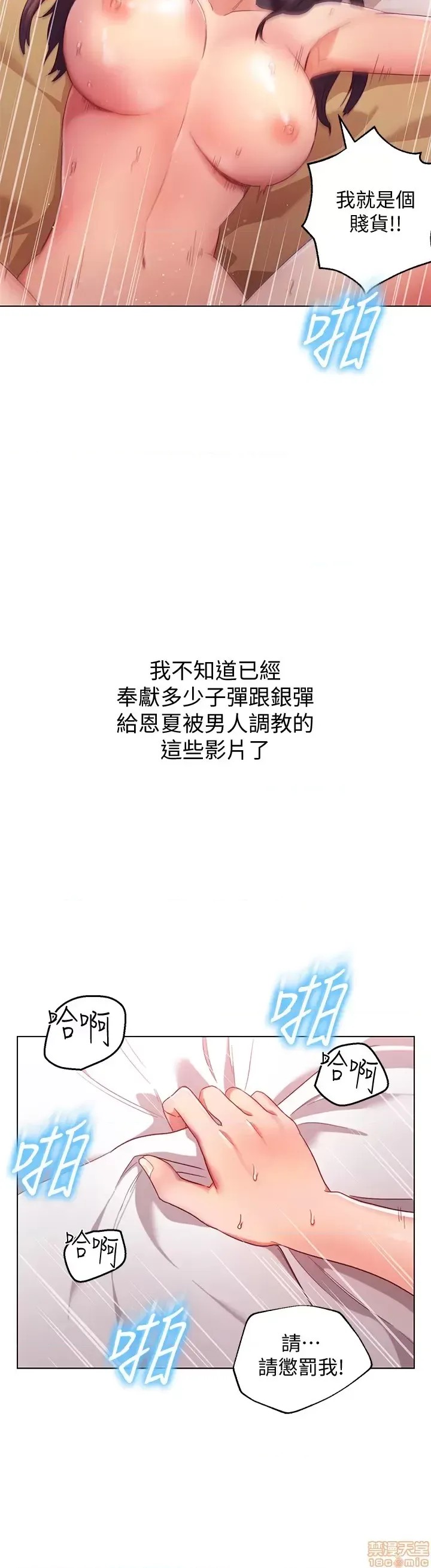 继母的朋友们/ハーレム×ハーレム  32/97