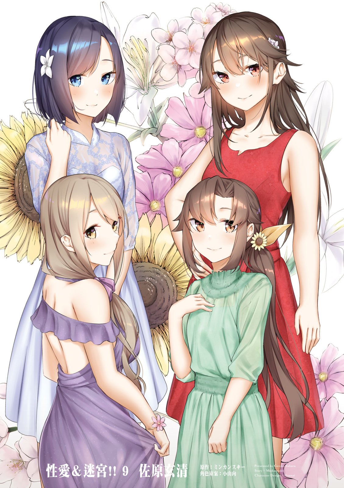 SEX&迷宫！！~在我家地下出现了H次数=等级的迷宫！？~ 第09卷 3/162