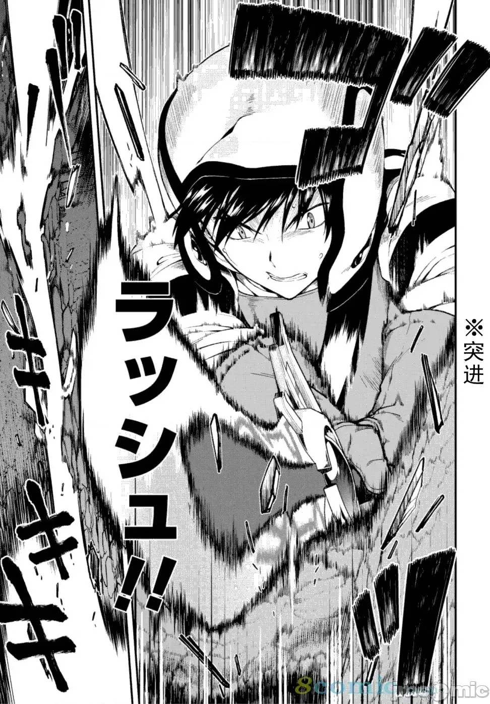 在异世界迷宫开后宫 [氷树一世 苏我捨耻]异世界迷宫でハーレムを 11-20 189/271