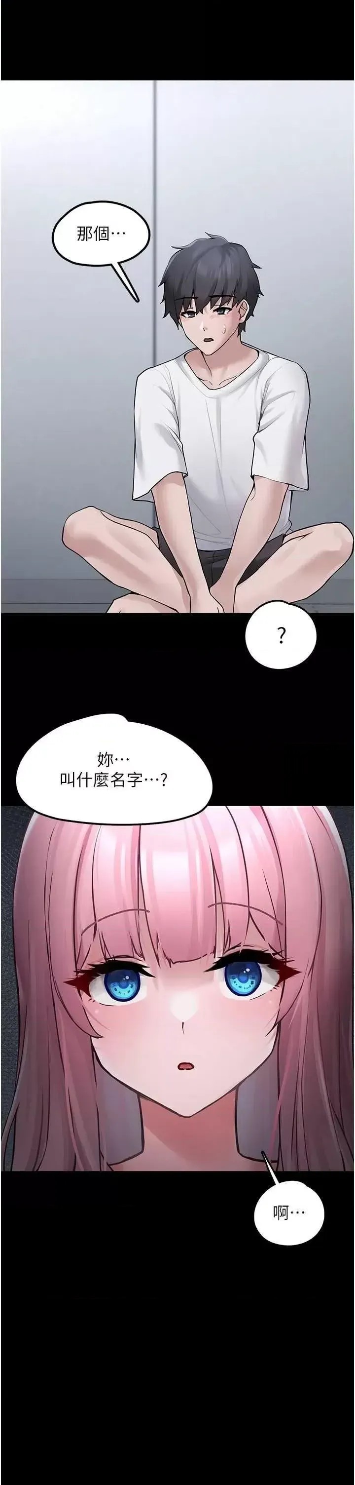 垃圾堆捡到宠物系萌妹  56/68