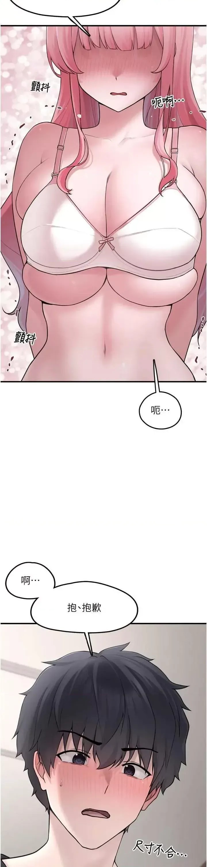 垃圾堆捡到宠物系萌妹  39/72