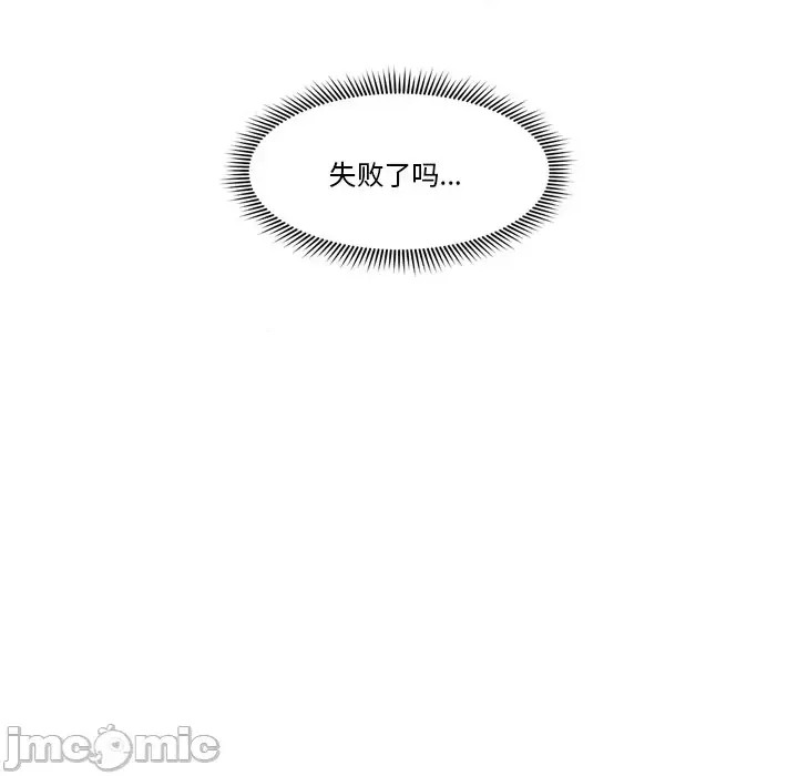 催眠手机 / 催眠手机 催眠手机 第3话 20/181