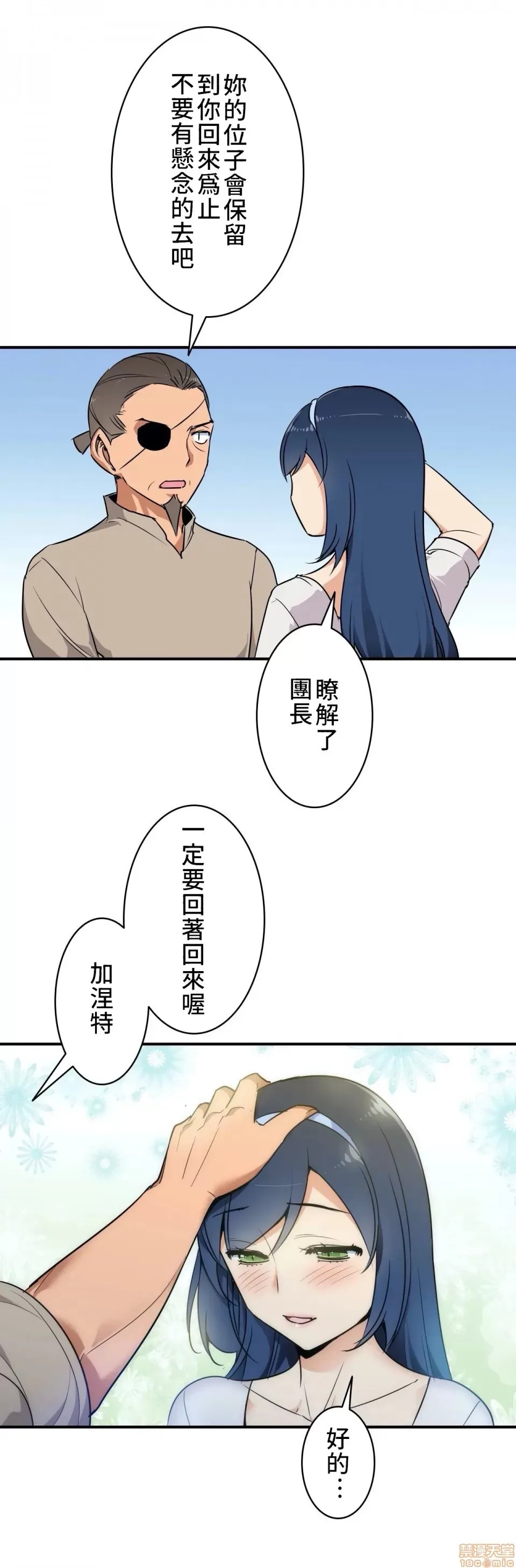 好色勇者大人 [禁漫汉化组] [シトラス] ドスケベ勇者样！  28/31