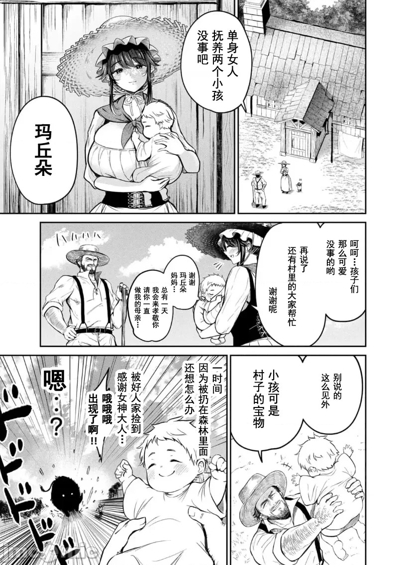 异世界好色无双錄 第01话 天职【竿师】 17/61