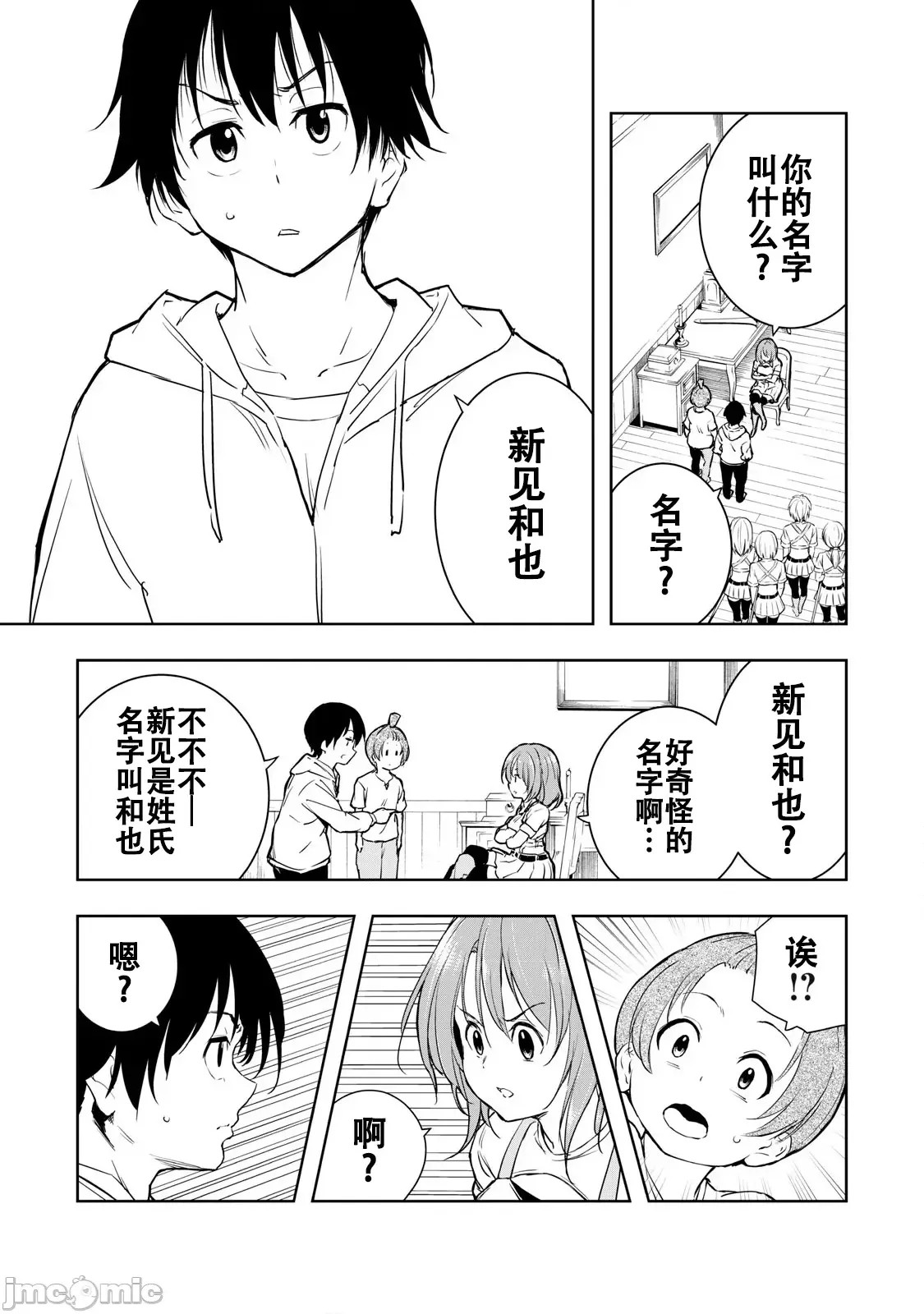 被我指尖润泽的世界 [龙大和] 俺の指先で濡れる世界  22/45