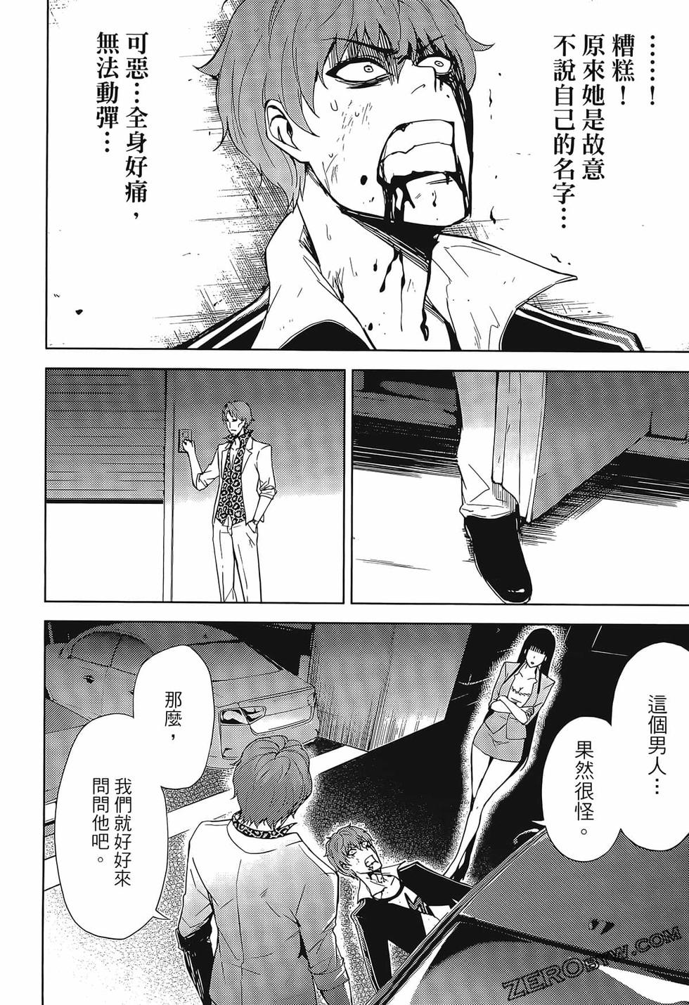 我的现实是恋爱游戏 第02卷 102/199