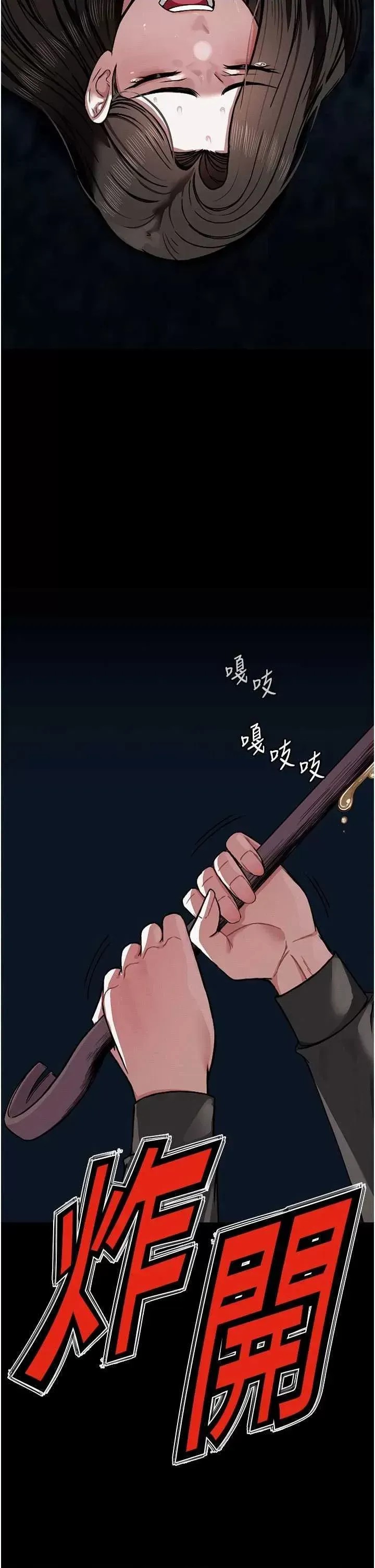 尸变家园:以身相许  46/81